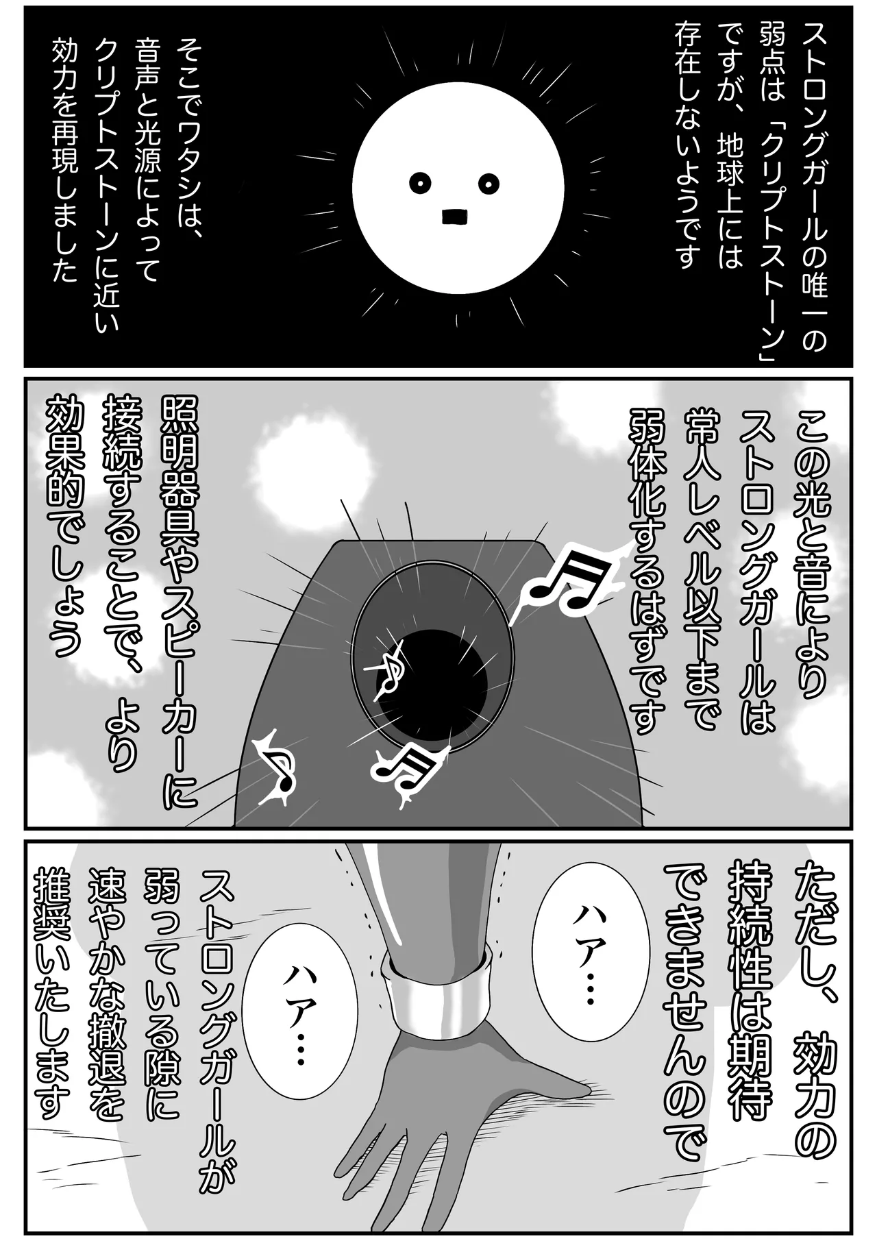Strong Girl vs. Threatening Civilization page 6 full