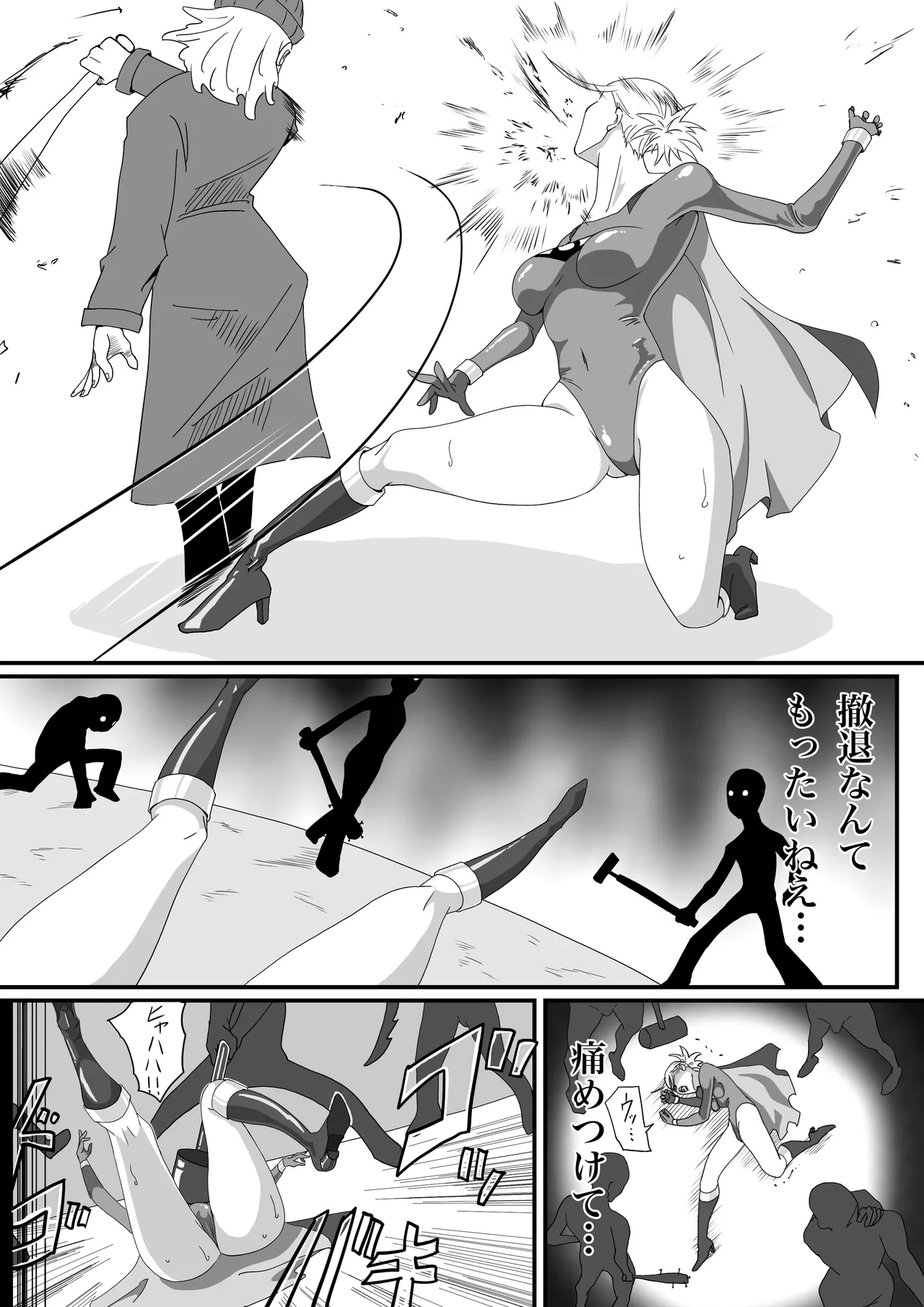 Strong Girl vs. Threatening Civilization page 8 full