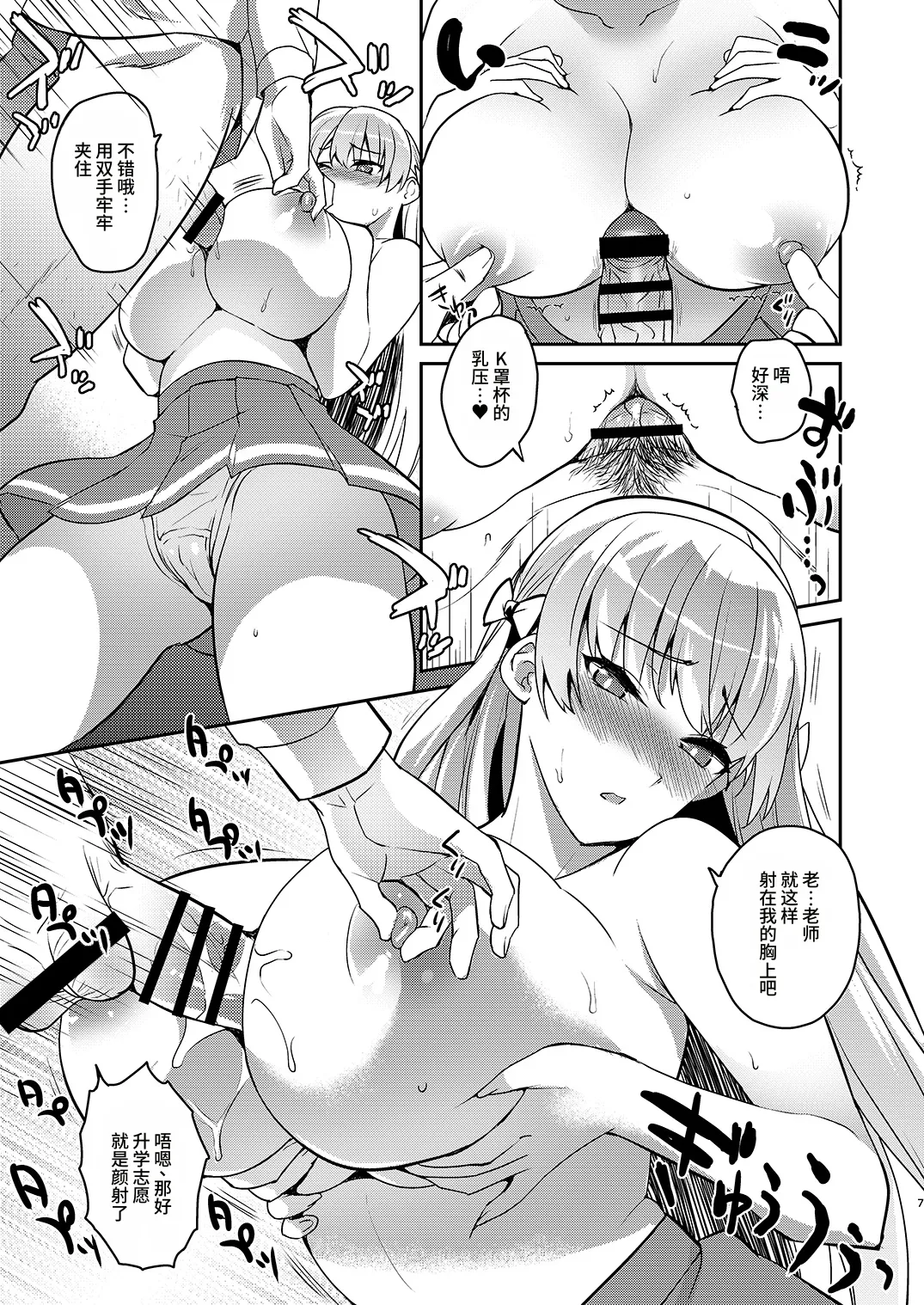 Kyouikuteki Record | Educational Record page 5 full