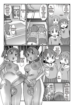 [Kaeru Douhu (Downer)] Meds made Mio's butt loose, so she took more to tighten it. Yuuko and her sister fuck Mio in the ass. (Nichijou) [Edited MTL, Futa Anal TL] — page 22