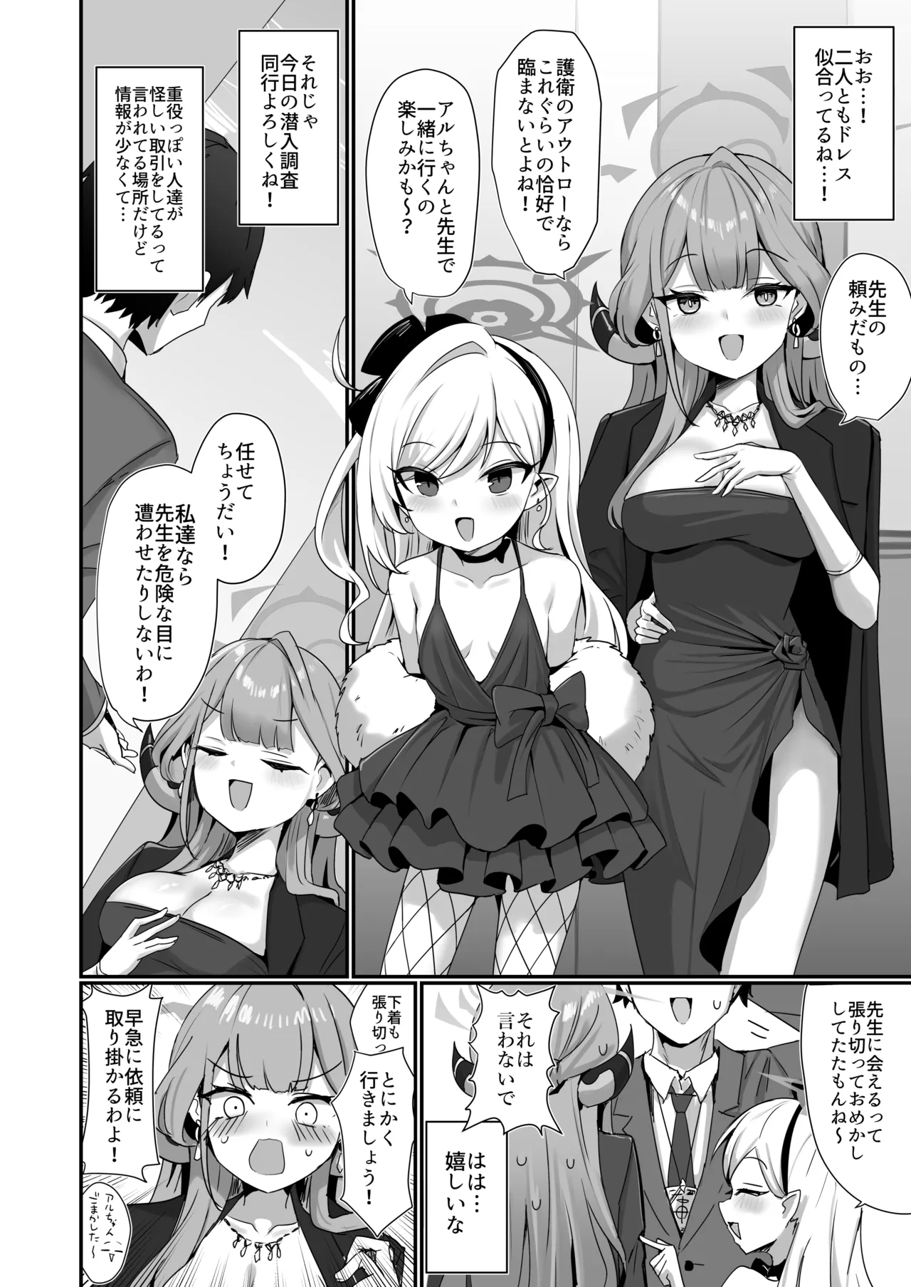 悪党3PVIVIII page 3 full