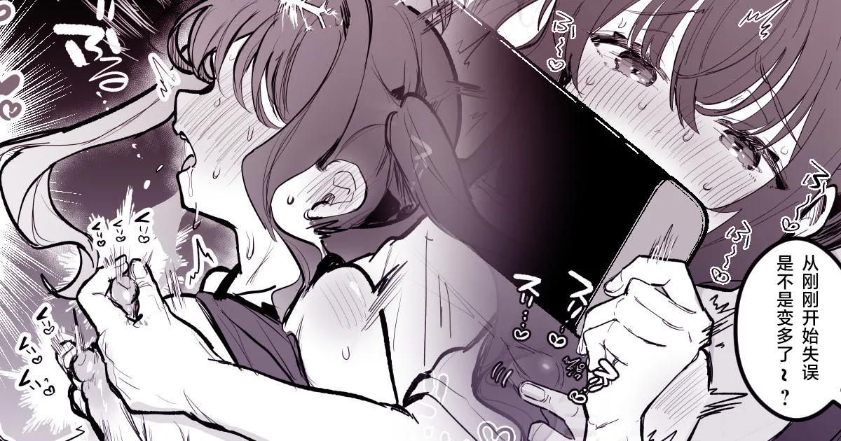 ゲーム中の彼女の乳首をいじる page 1 full