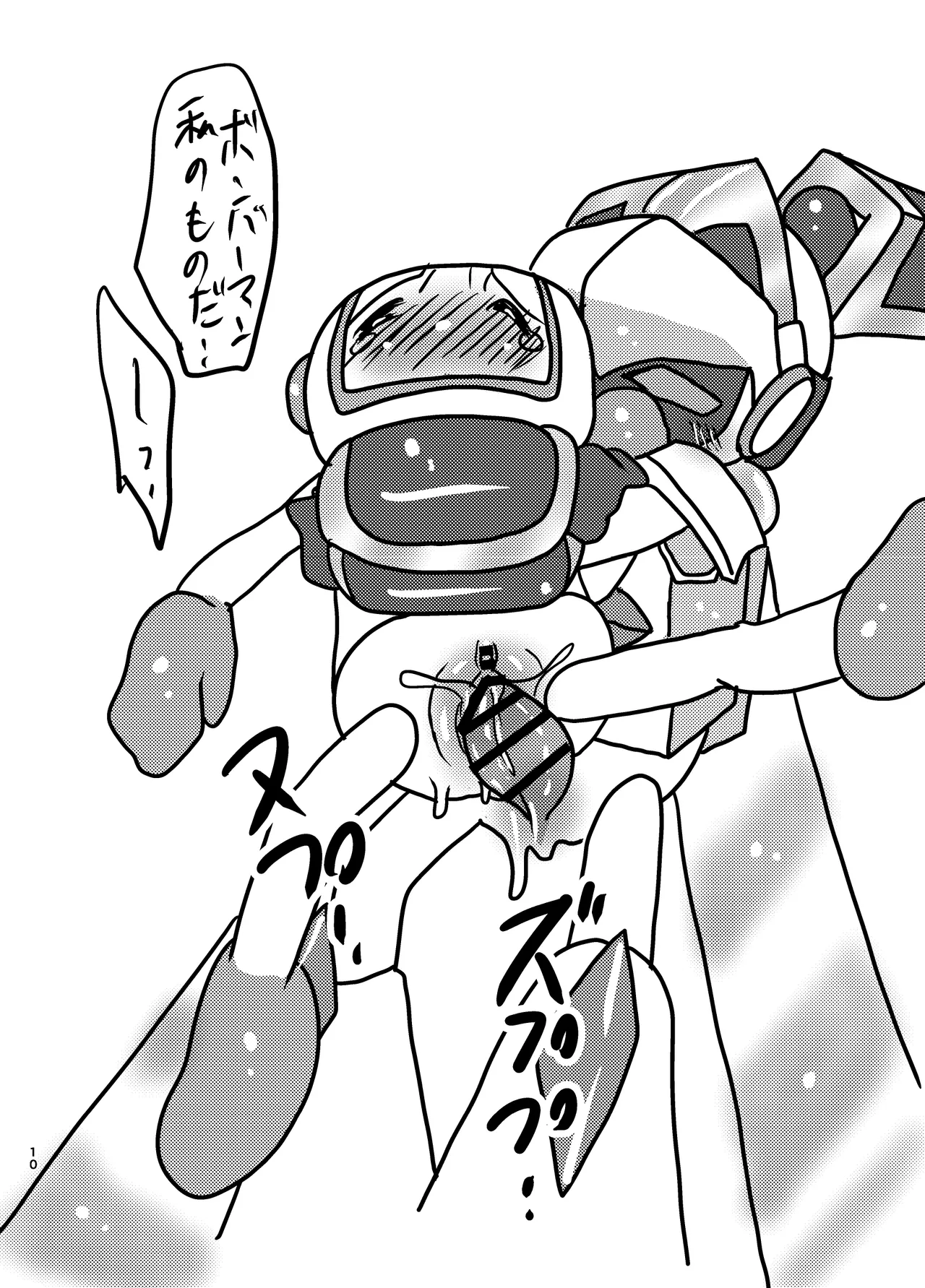 Ecchi na Bomtai ga Mitai! page 10 full