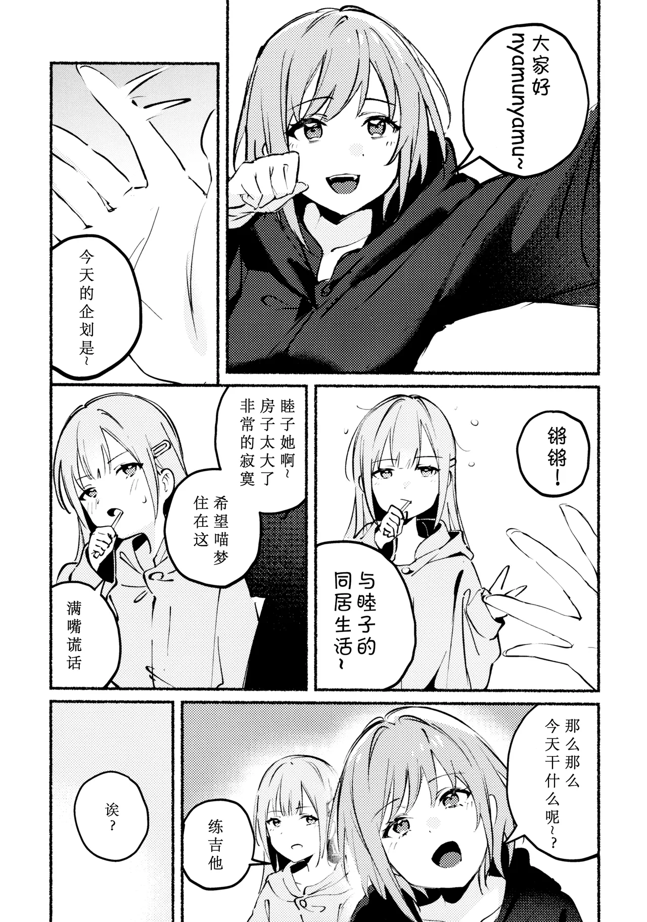 Urahara Distance page 2 full