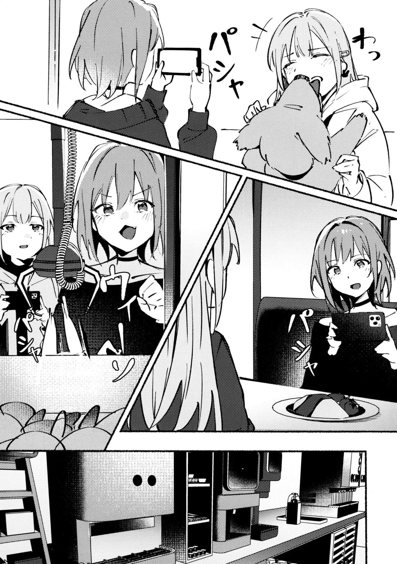 Urahara Distance page 8 full