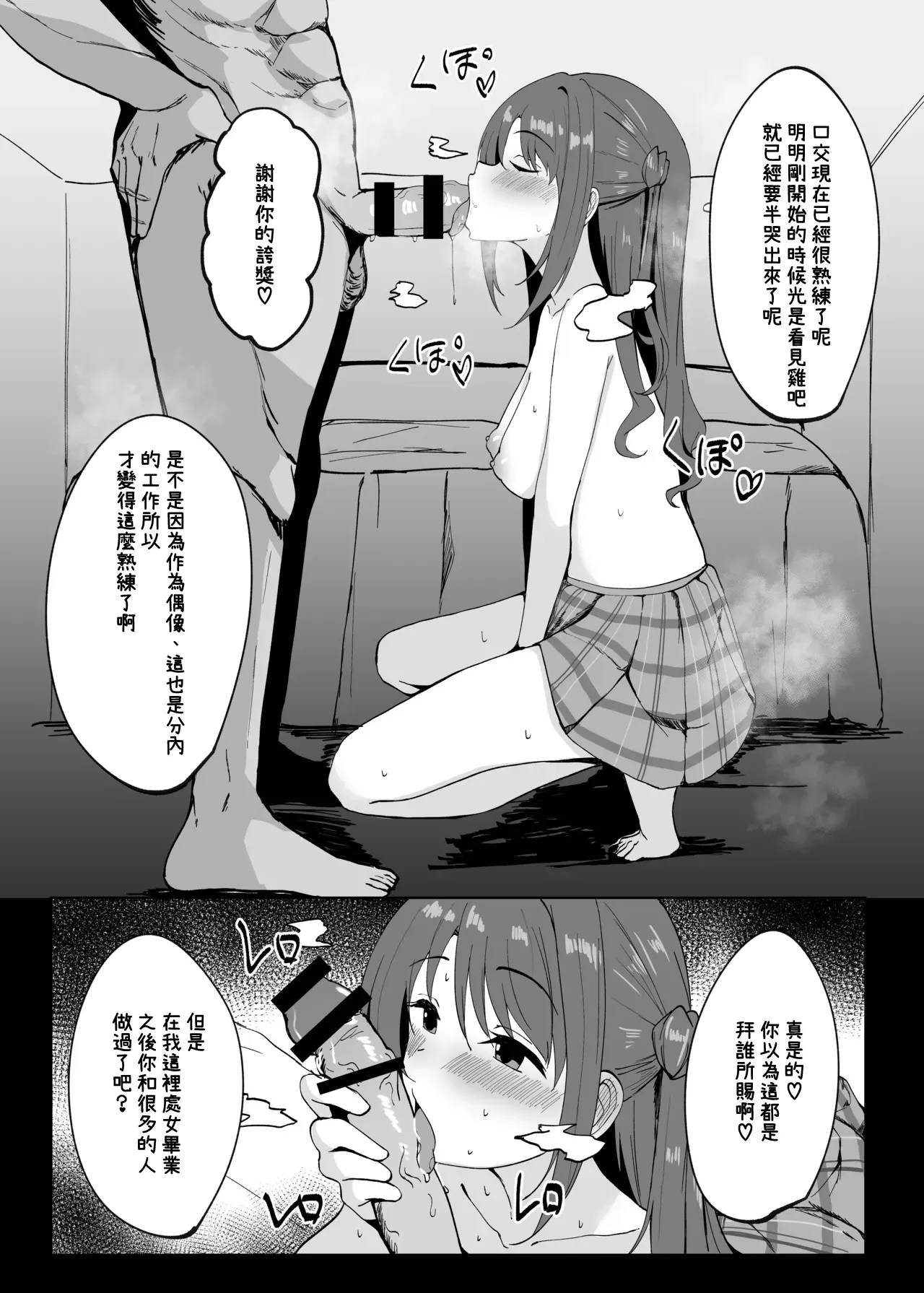 ラブラブ旅館えっち page 3 full