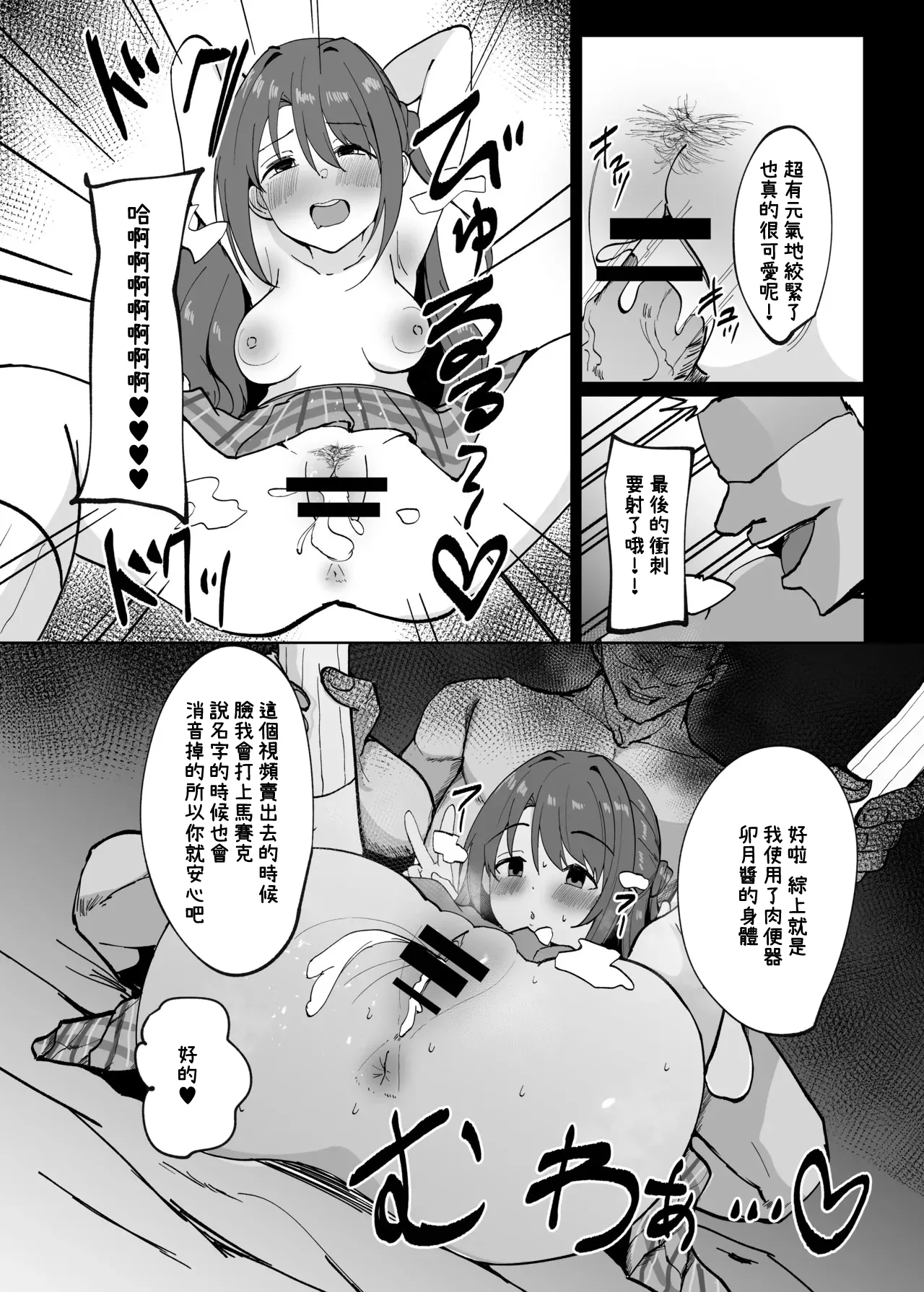 ラブラブ旅館えっち page 9 full