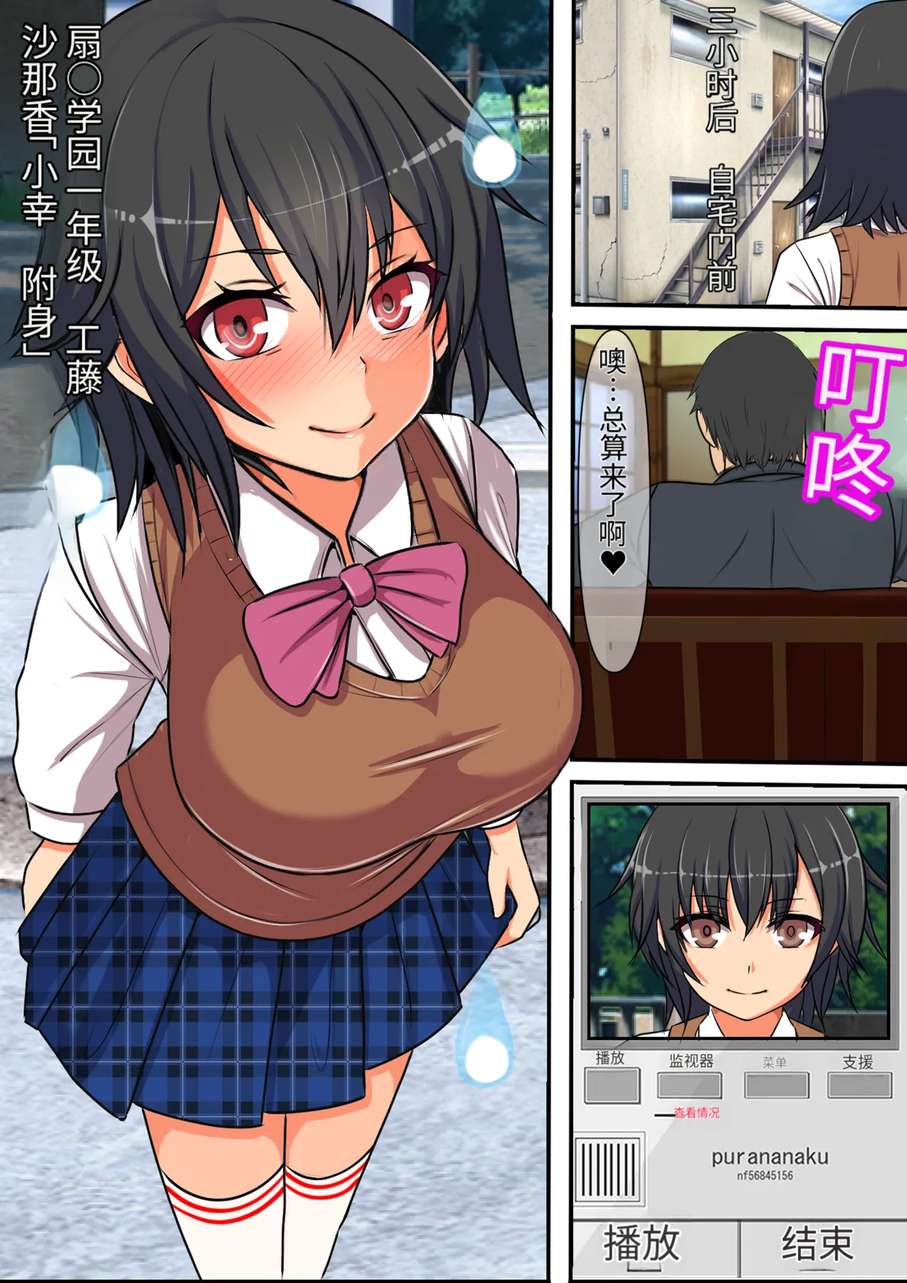 Doinran Jibakurei no Kanojo ni wa Nikutai ga nainode, Tanetsuke SEX（发财个人ai汉化） page 10 full