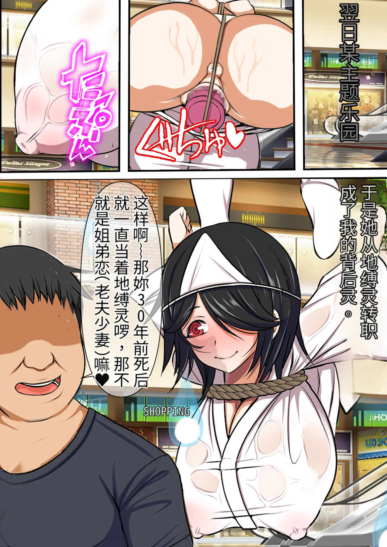 Doinran Jibakurei no Kanojo ni wa Nikutai ga nainode, Tanetsuke SEX（发财个人ai汉化） page 7 full