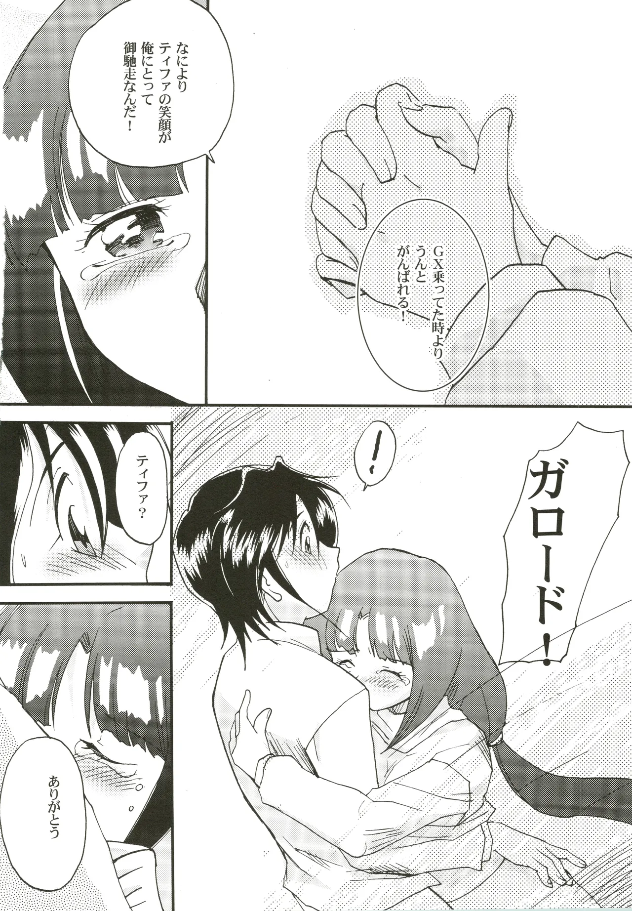 DREAMS page 10 full