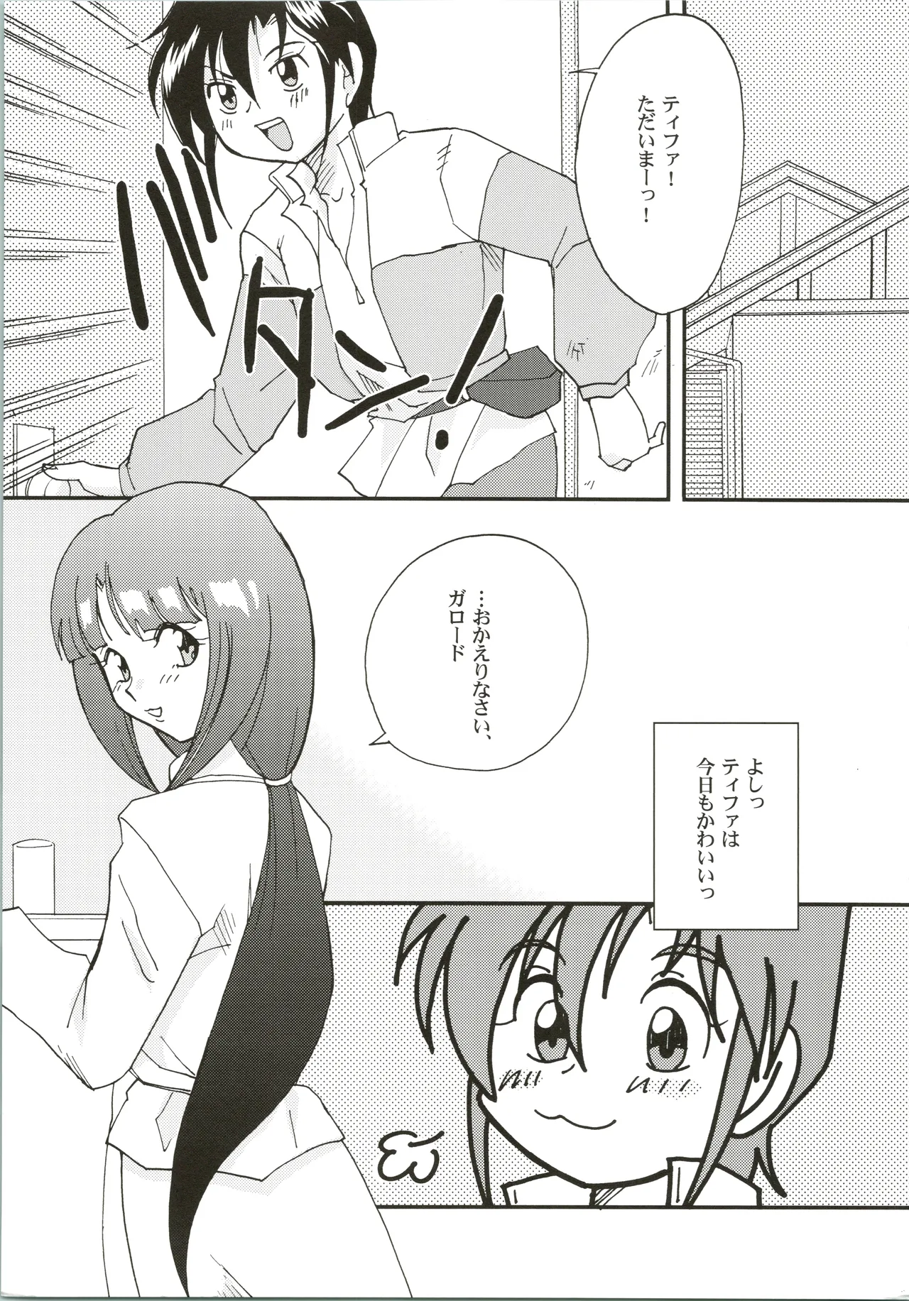 DREAMS page 5 full
