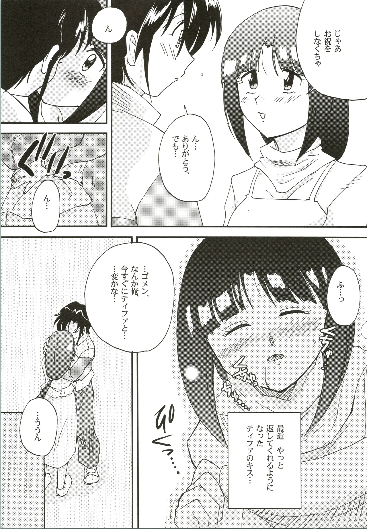 DREAMS page 7 full