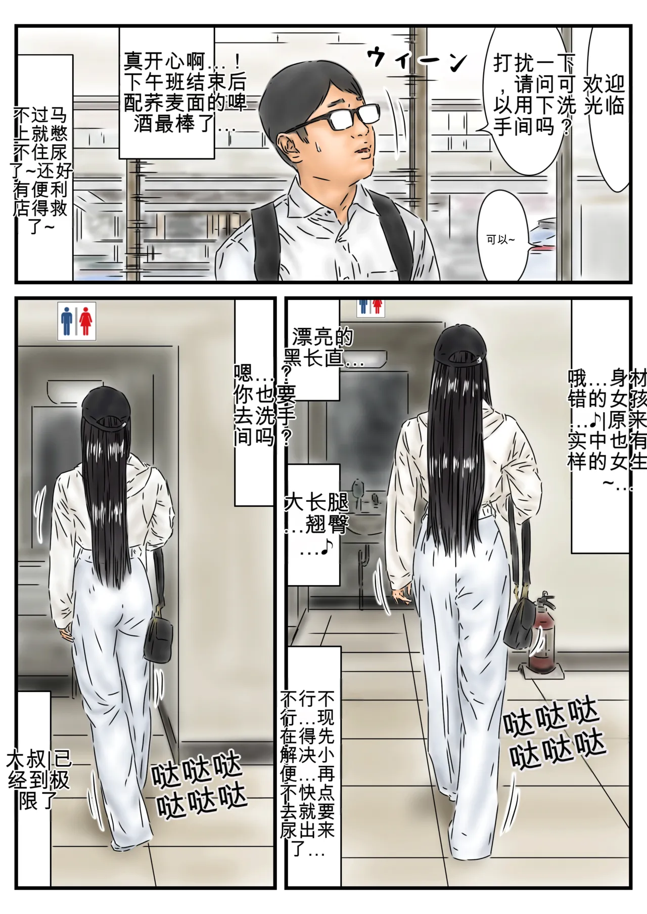 時間停止 K-POPアイドルにやむを得ず放尿したついでに犯しておきます。 page 3 full
