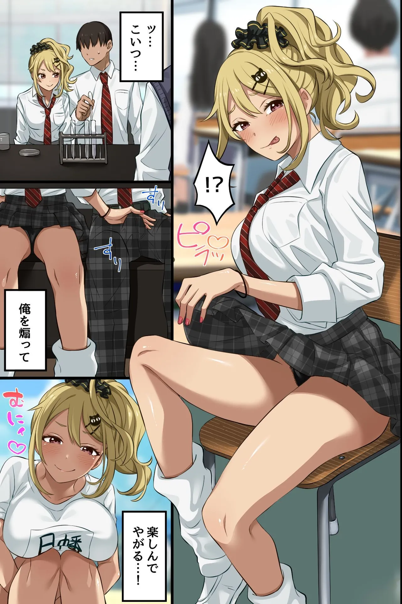 Ore no osananajimi ga hade na gyaru ni seitenkan shite, seiso na kouhai made nyotaika shite haaremu ni natte shimatta... page 10 full
