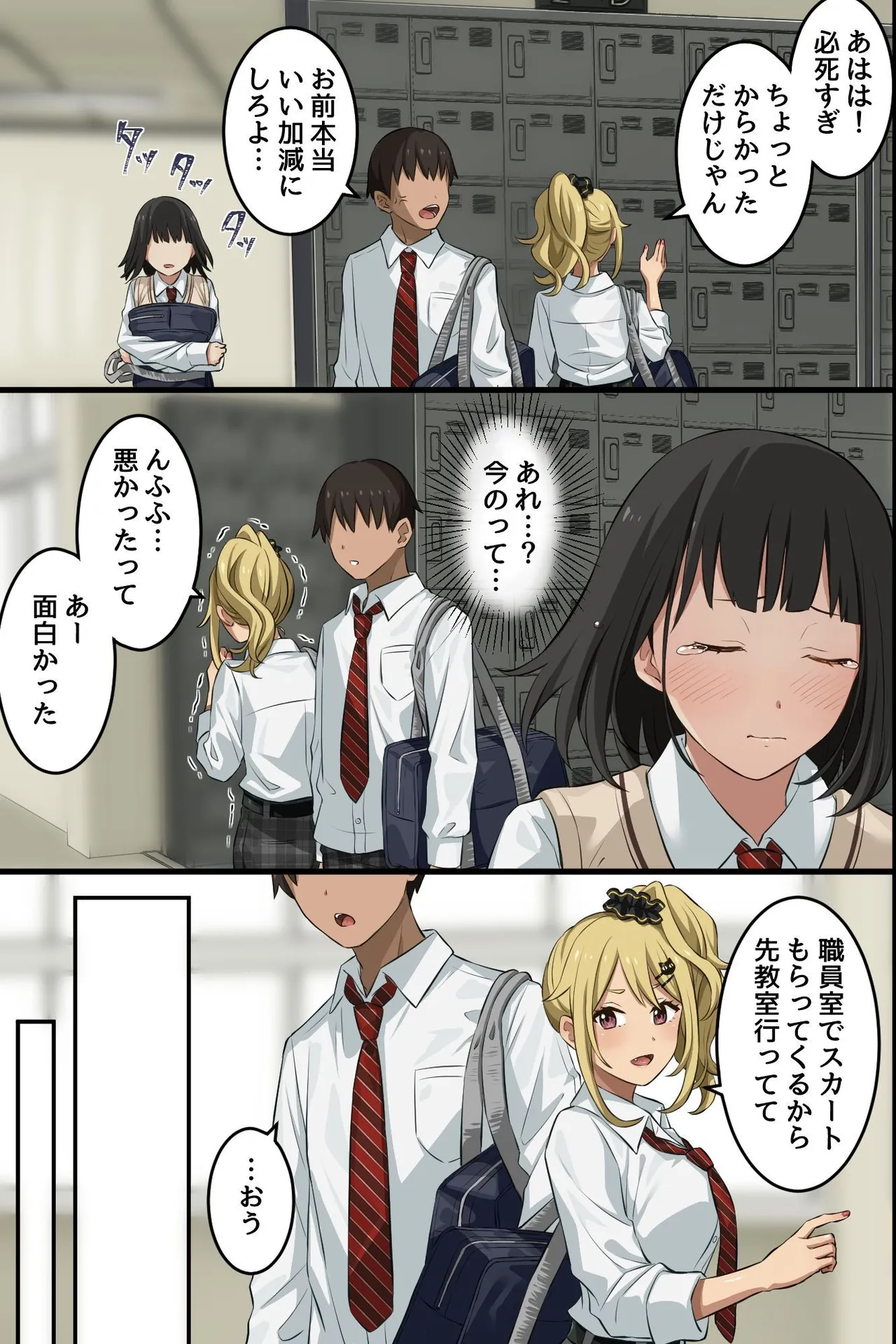 Ore no osananajimi ga hade na gyaru ni seitenkan shite, seiso na kouhai made nyotaika shite haaremu ni natte shimatta... page 8 full