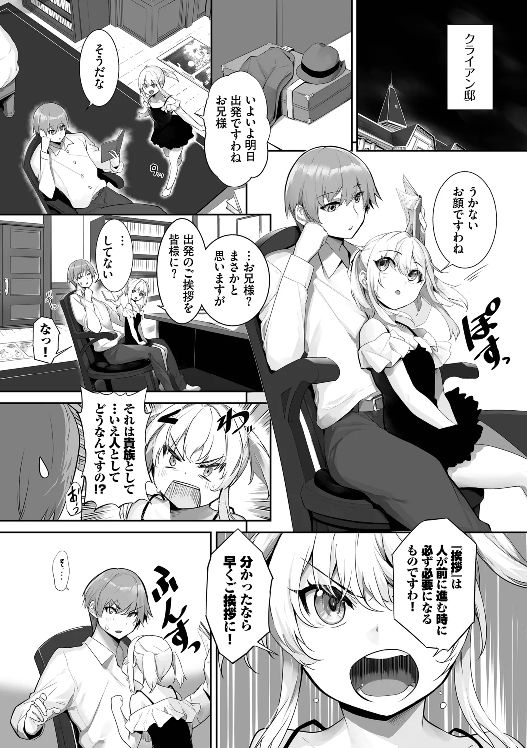 Kemomimi no Lycoris 4 page 10 full
