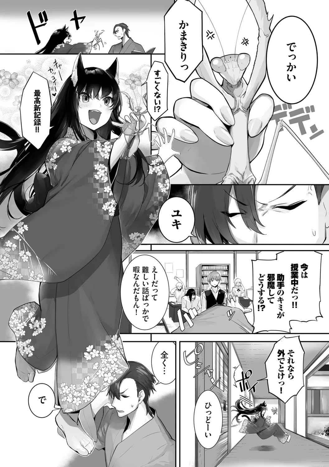 Kemomimi no Lycoris 4 page 4 full