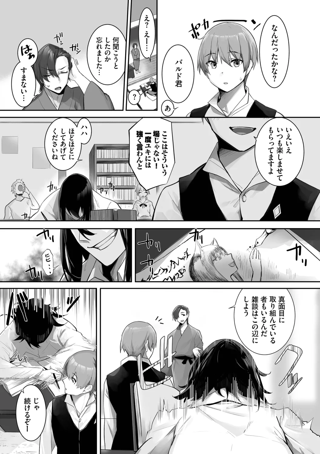 Kemomimi no Lycoris 4 page 5 full