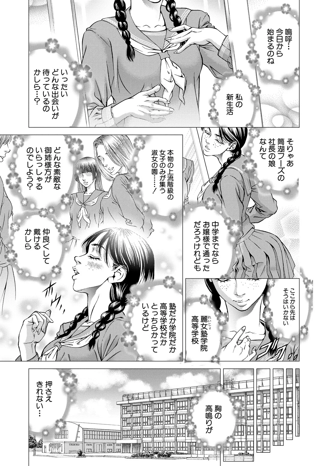 “Kanma Guro no Sho” published by Teiai Shobo page 3 full