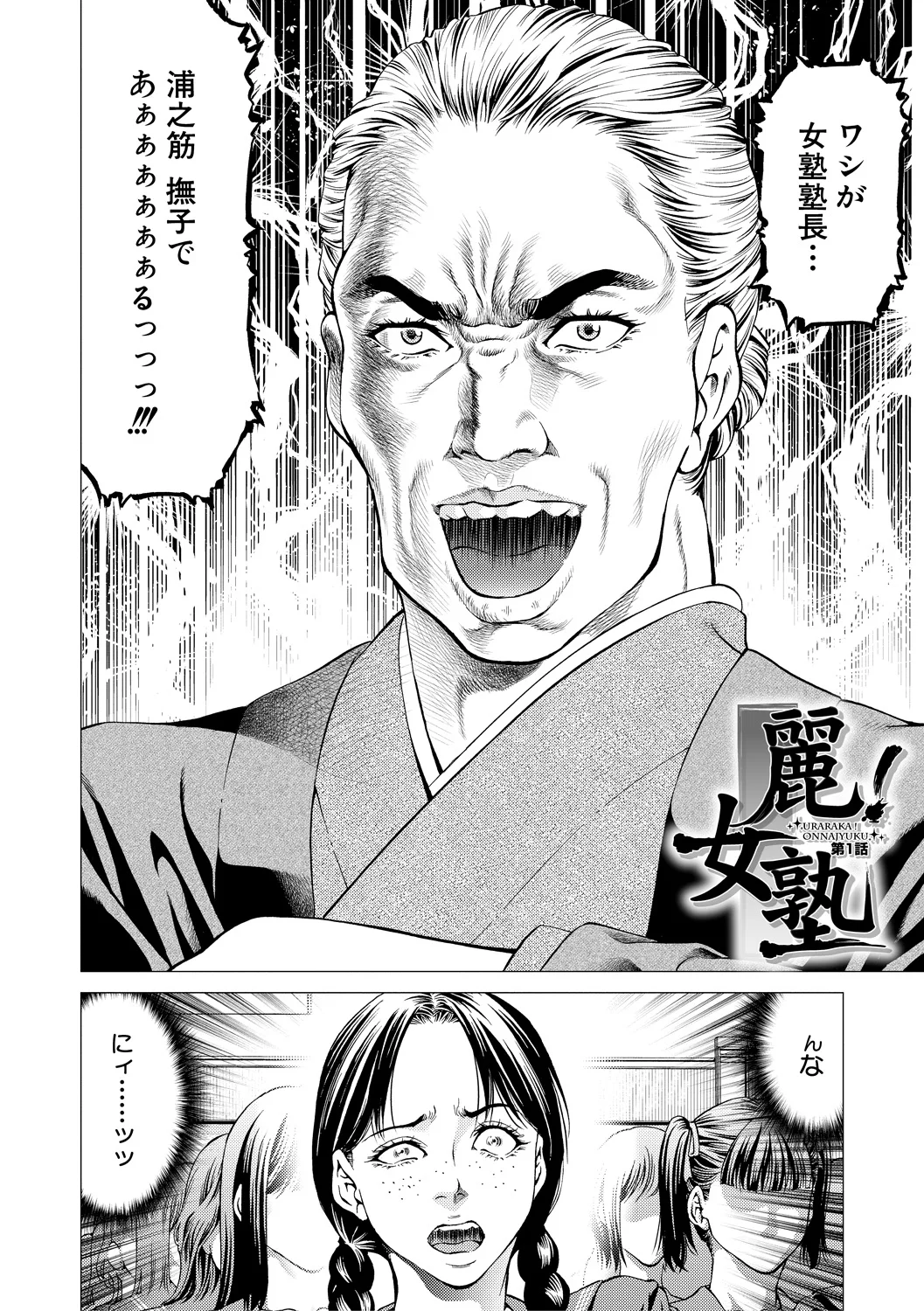 “Kanma Guro no Sho” published by Teiai Shobo page 4 full