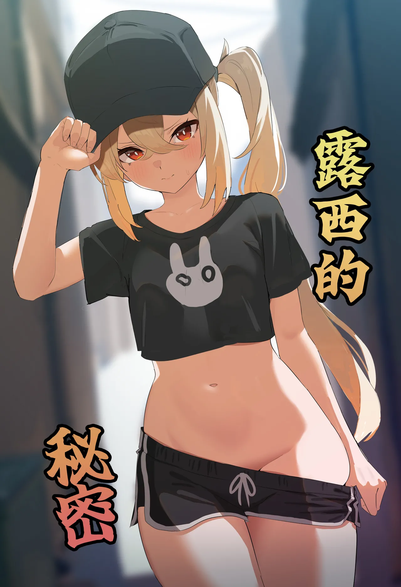 Luci no Himitsu | 露西的秘密 page 2 full