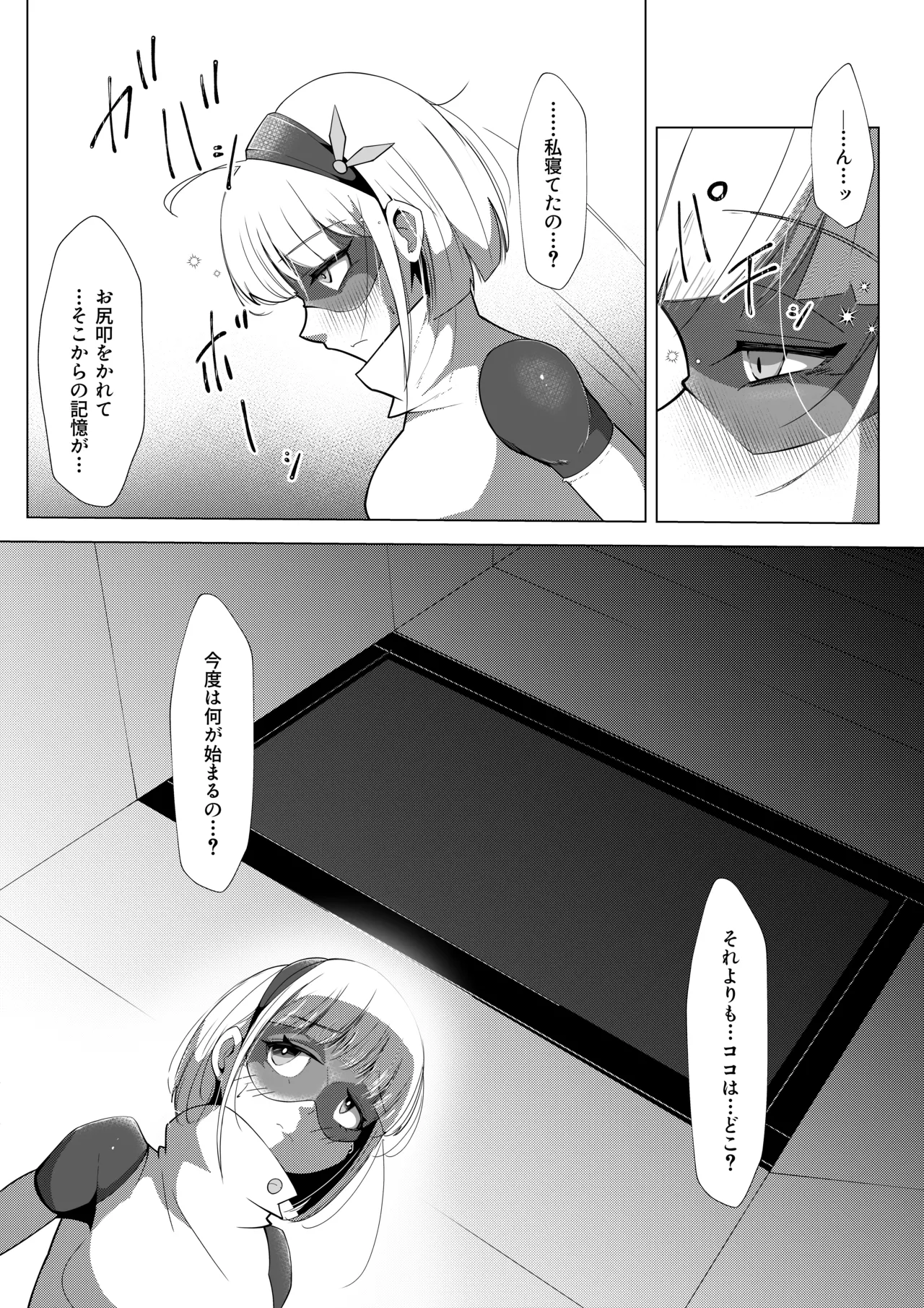 Futanari Hiropin Kagaku no Hyoushin Otome Furosuto Buruumu episode.03 page 10 full