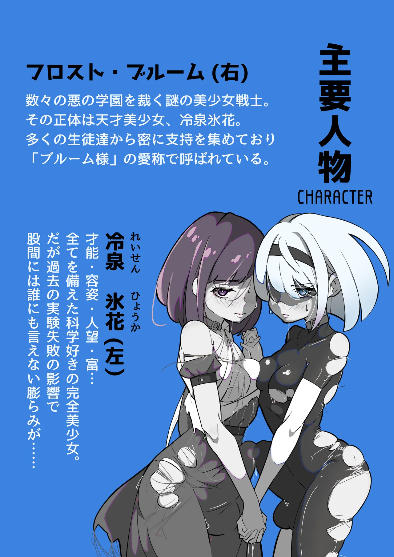 Futanari Hiropin Kagaku no Hyoushin Otome Furosuto Buruumu episode.03 page 3 full