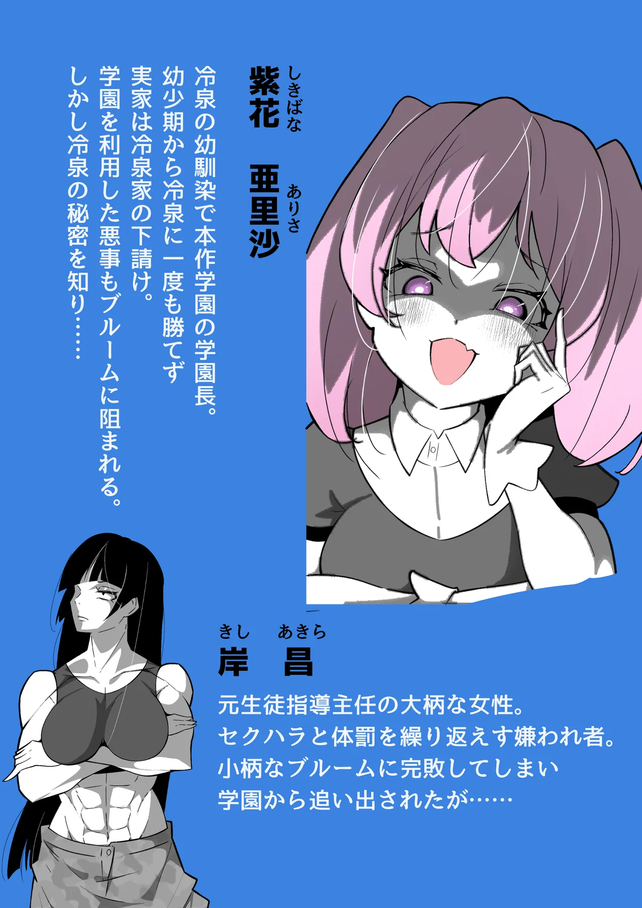 Futanari Hiropin Kagaku no Hyoushin Otome Furosuto Buruumu episode.03 page 4 full