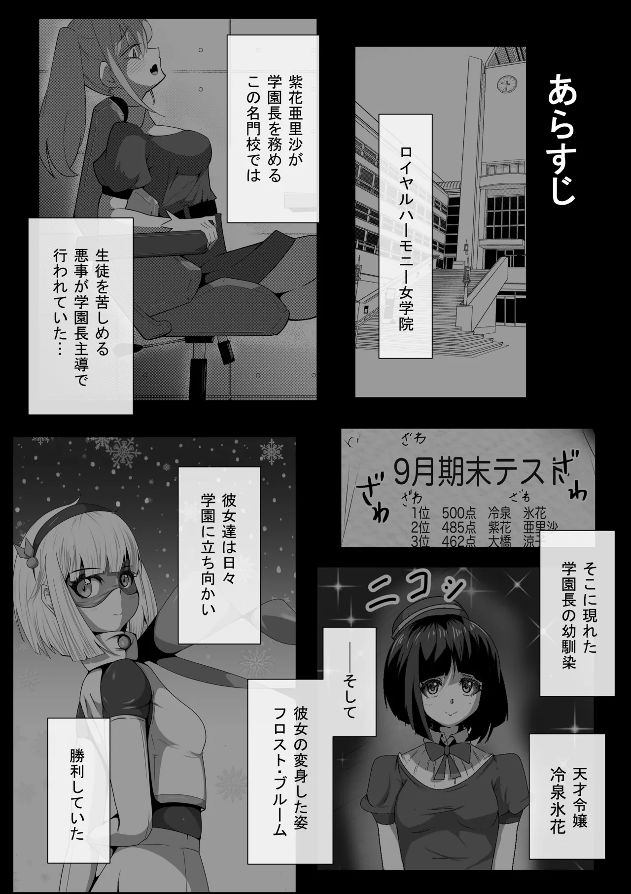 Futanari Hiropin Kagaku no Hyoushin Otome Furosuto Buruumu episode.03 page 5 full