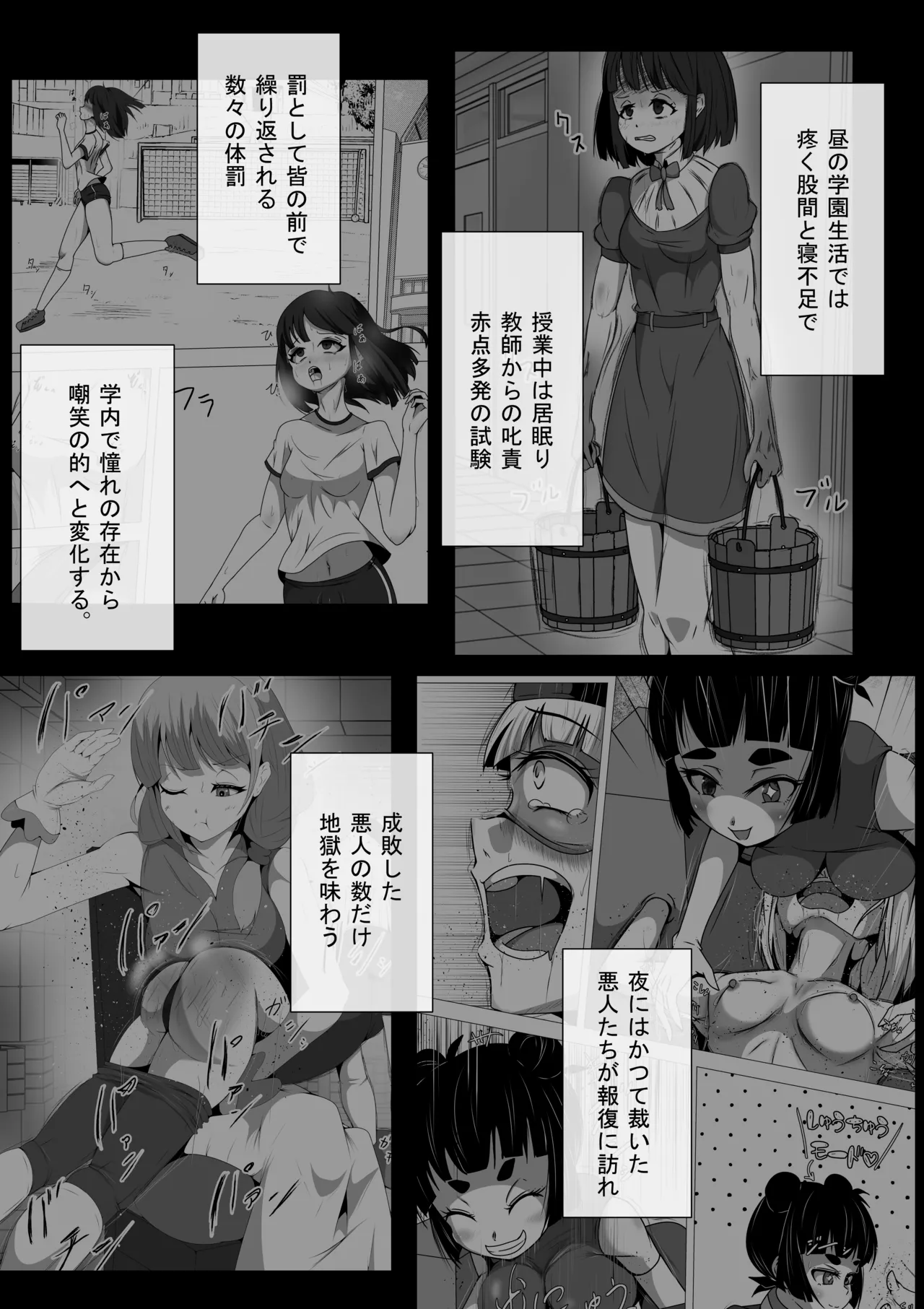 Futanari Hiropin Kagaku no Hyoushin Otome Furosuto Buruumu episode.03 page 8 full