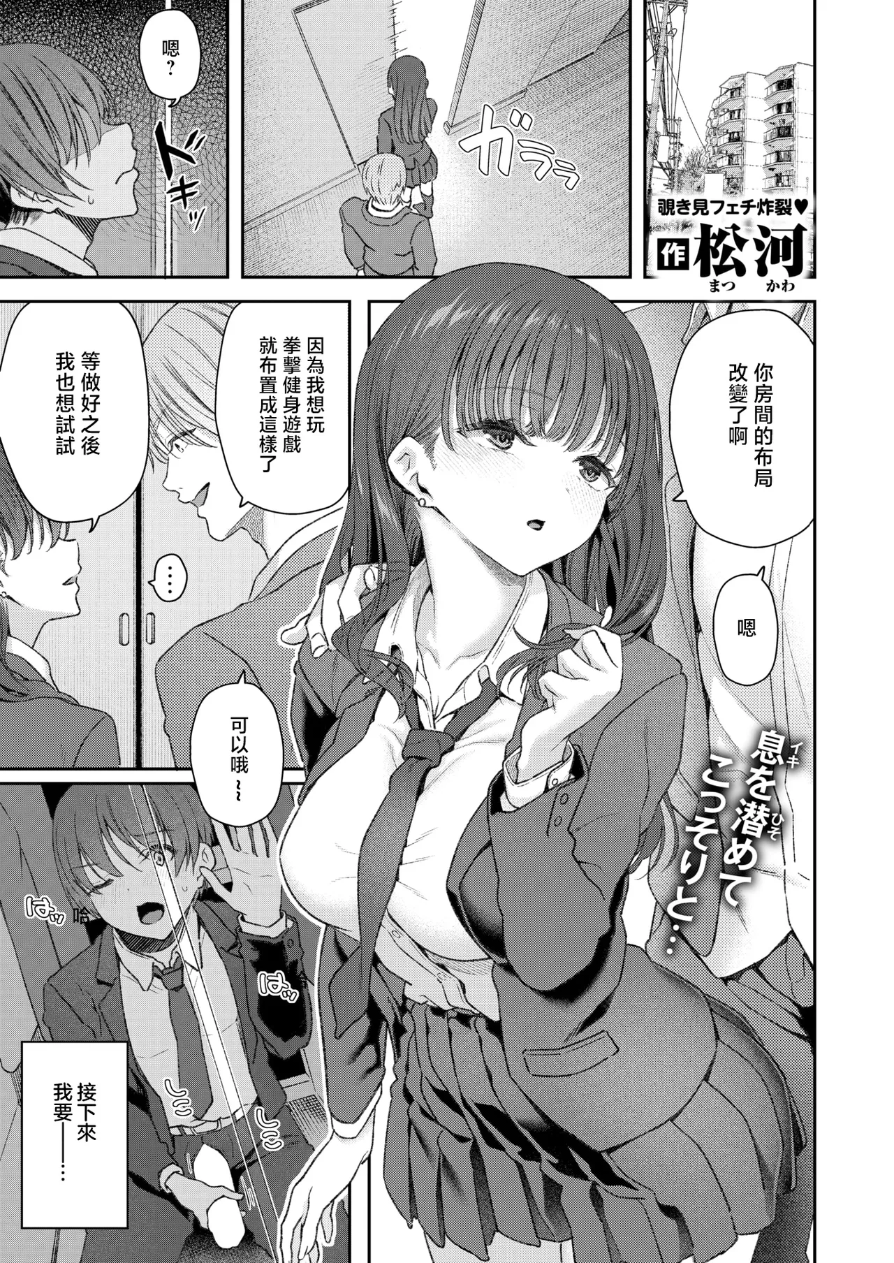 Yarichin Tomochika-kun to Okobore ni Azukaru Boku page 1 full