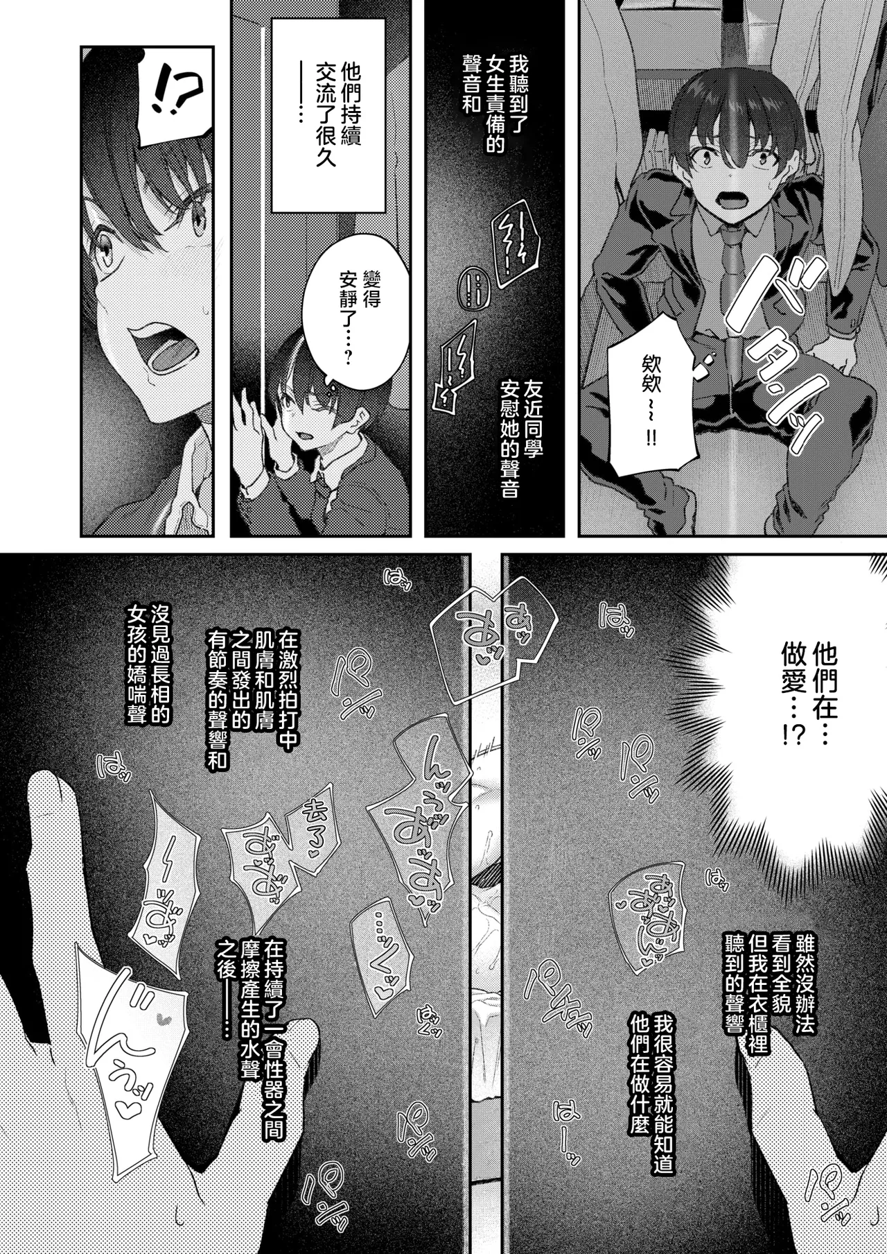 Yarichin Tomochika-kun to Okobore ni Azukaru Boku page 4 full