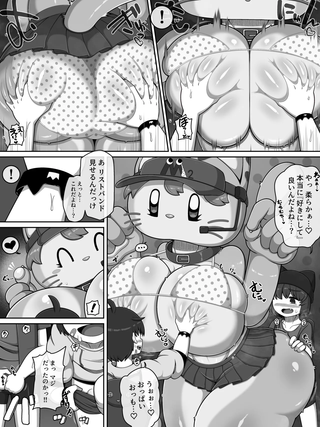 モンスターランド2 page 5 full