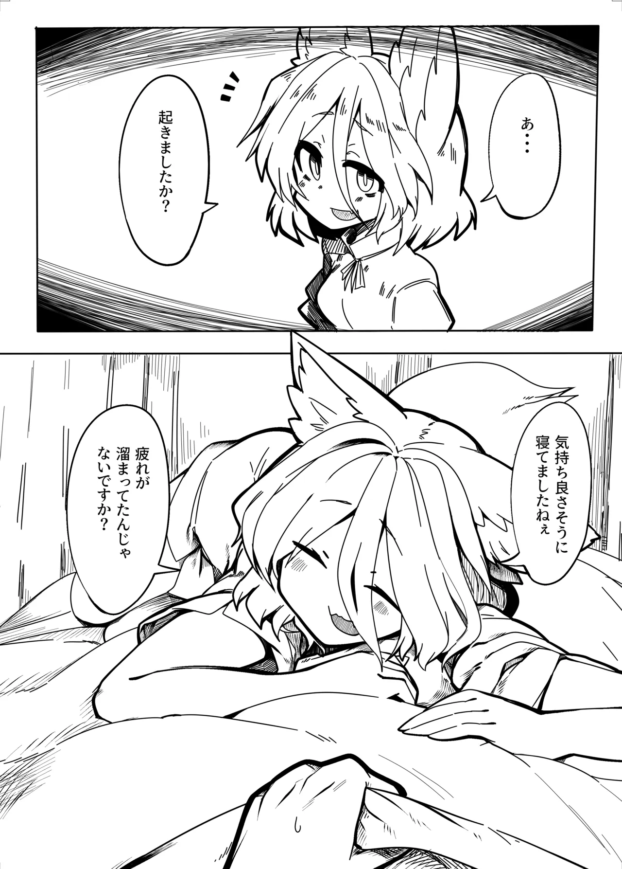 Tsukasa to Suru Hon page 3 full