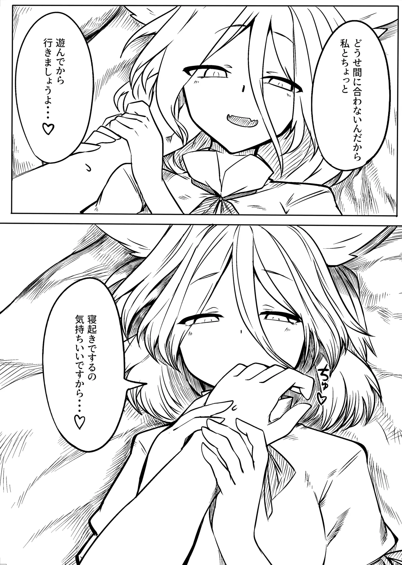 Tsukasa to Suru Hon page 6 full