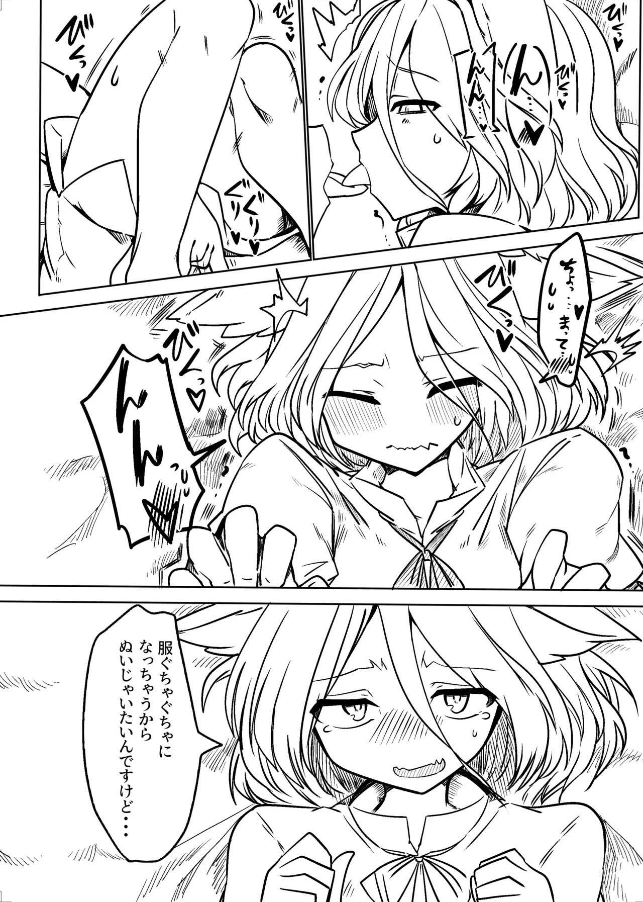 Tsukasa to Suru Hon page 8 full