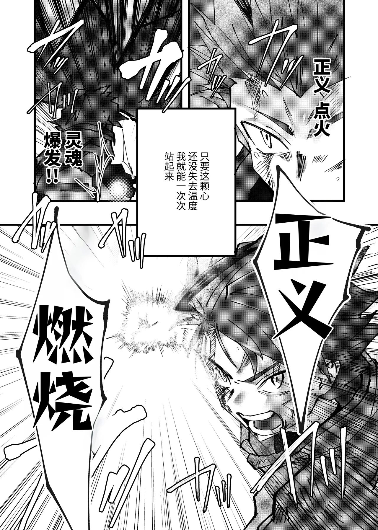 赤の観測者 page 10 full