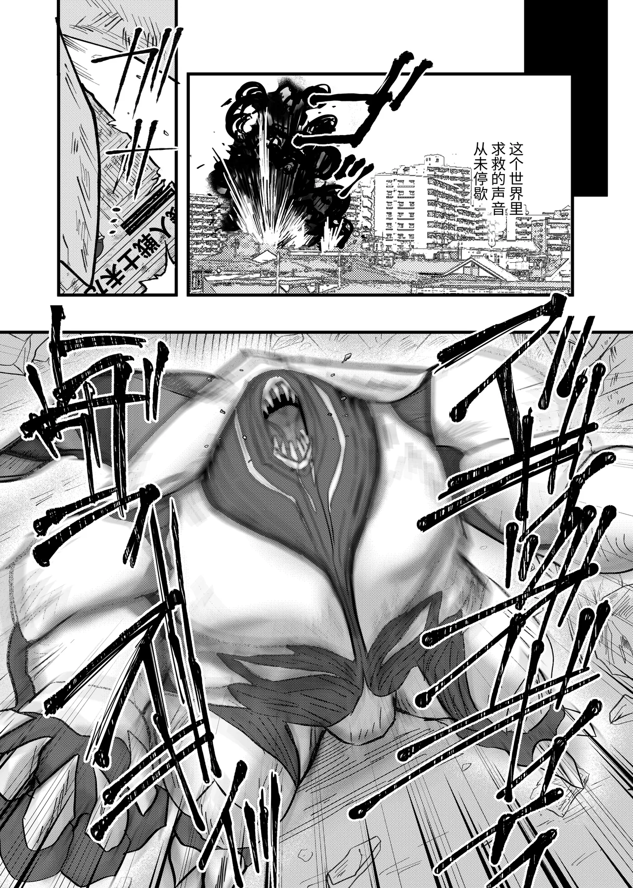 赤の観測者 page 6 full