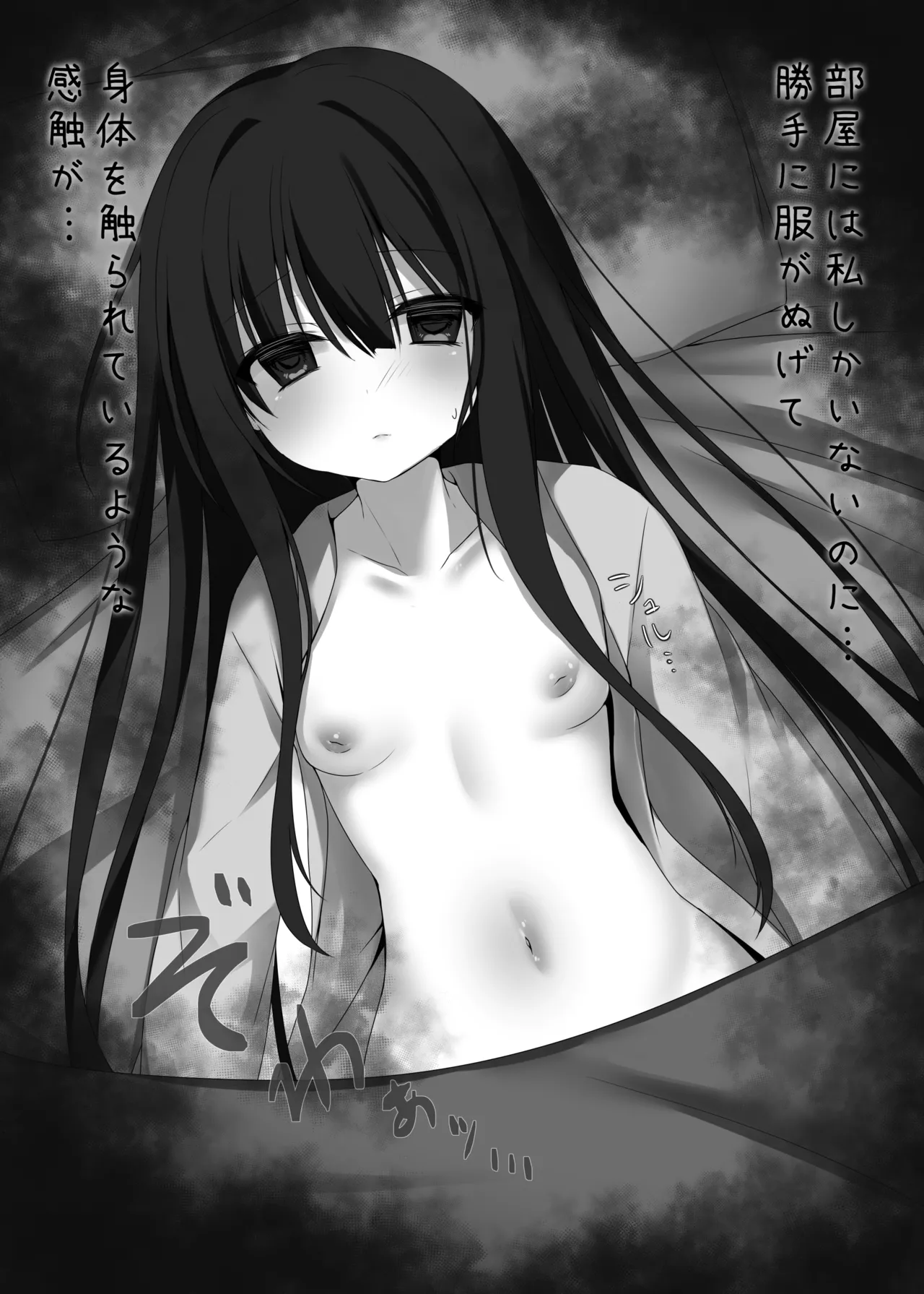 Reikan Shoujo no Seijijou page 3 full
