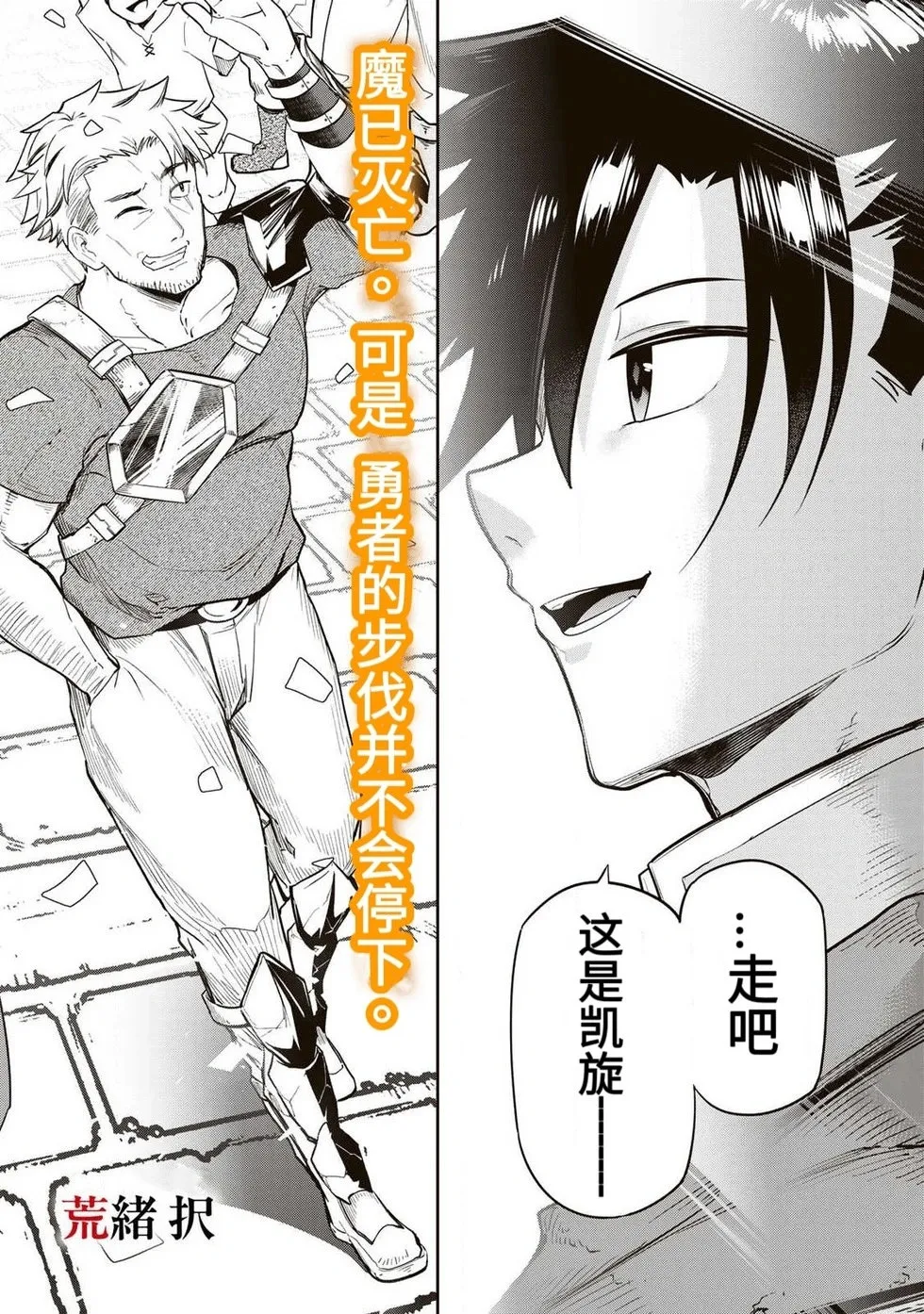 再会的勇者 第01巻 page 5 full