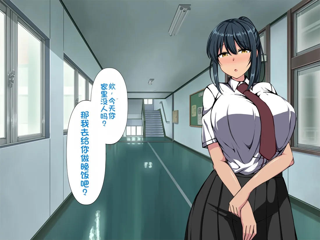 SENPAIKANOJO GA SHIRANAI AIDANI SAIMIN Appli de netorareteita page 1 full