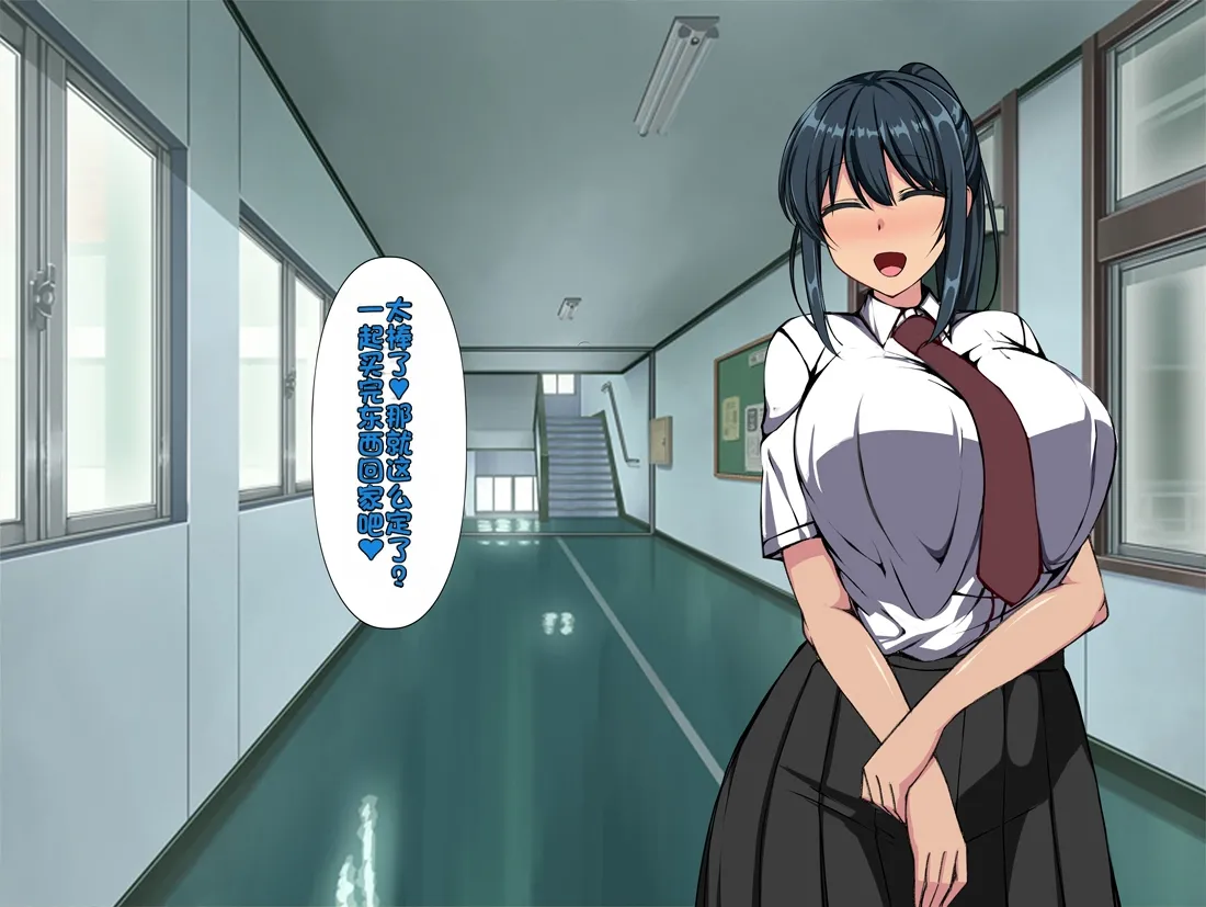 SENPAIKANOJO GA SHIRANAI AIDANI SAIMIN Appli de netorareteita page 2 full