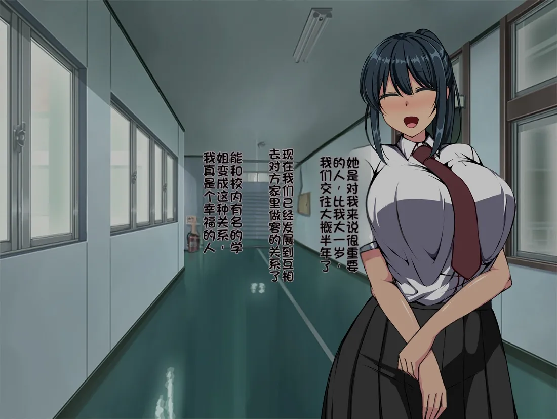 SENPAIKANOJO GA SHIRANAI AIDANI SAIMIN Appli de netorareteita page 3 full