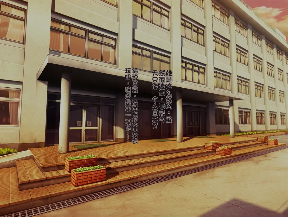 SENPAIKANOJO GA SHIRANAI AIDANI SAIMIN Appli de netorareteita page 7 full