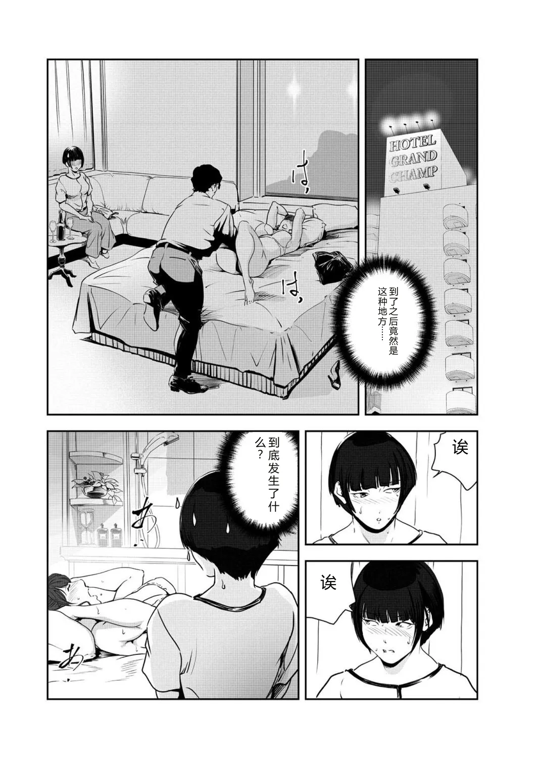 Nikuhisyo Yukiko VOL.46 page 9 full