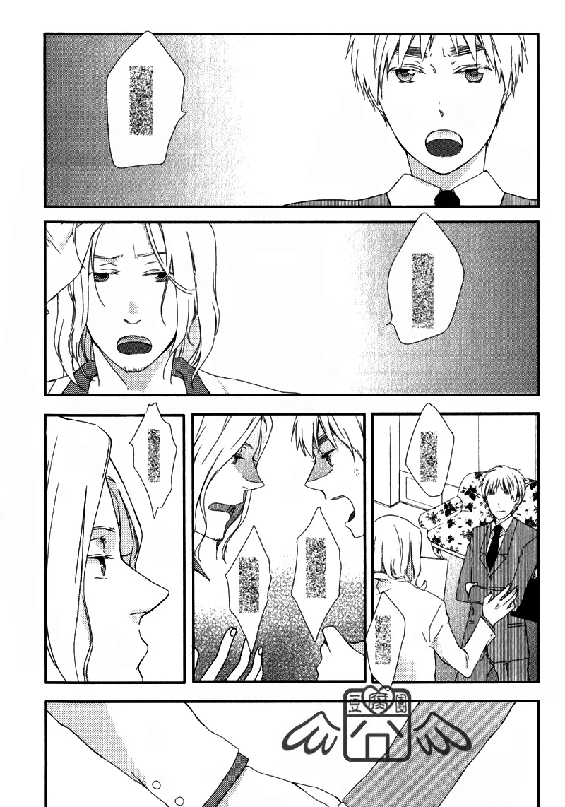 Kenka no Mae ni Alphabet page 4 full
