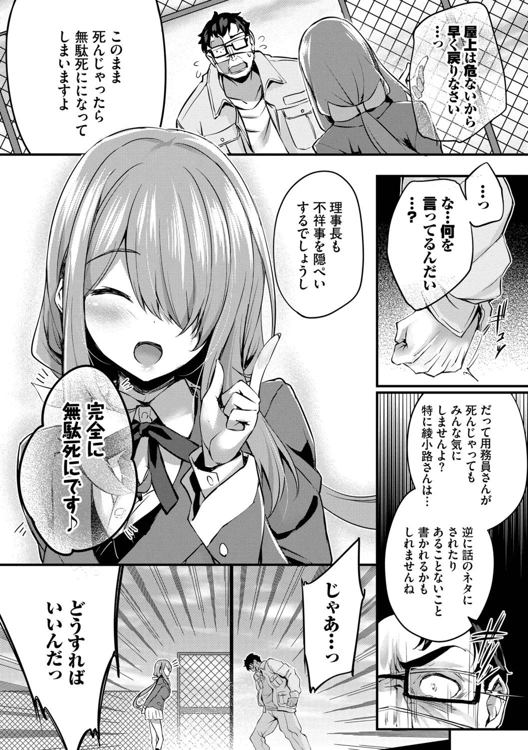 Adabana page 9 full