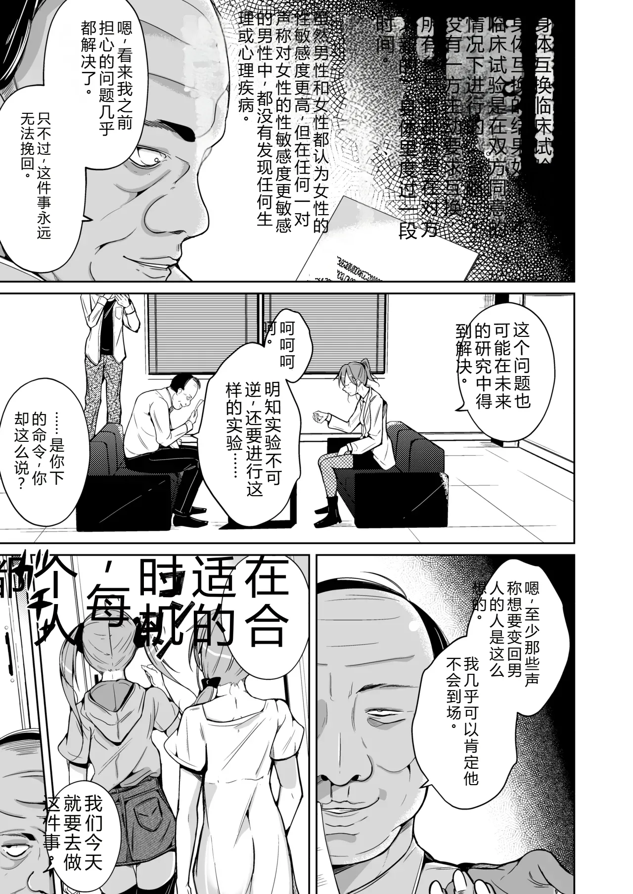 拉布拉多自用汉化2 page 3 full