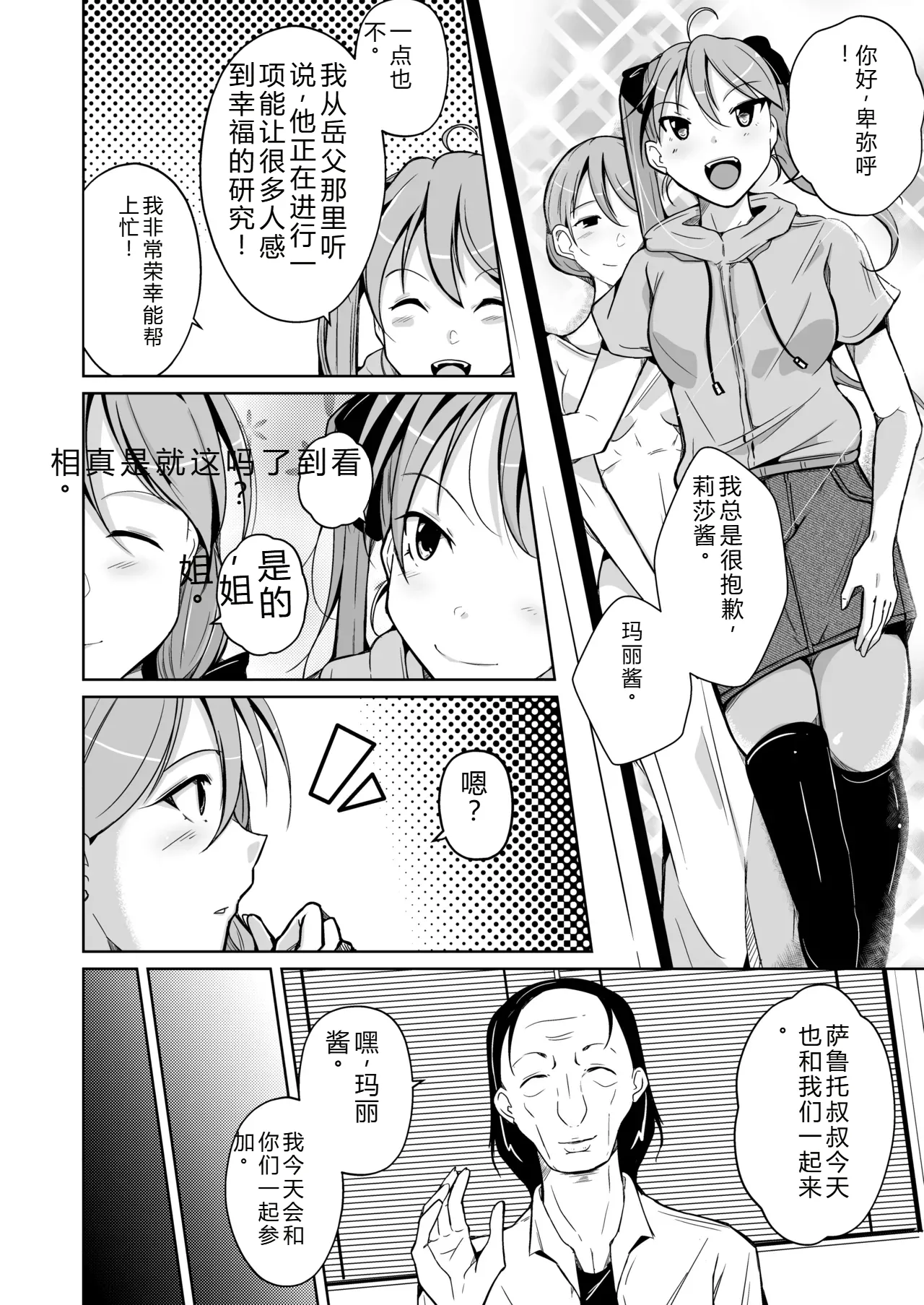 拉布拉多自用汉化2 page 4 full