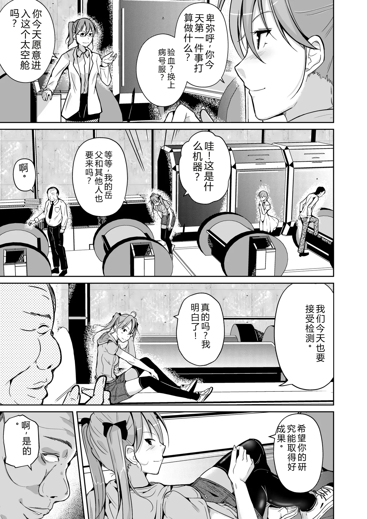 拉布拉多自用汉化2 page 5 full